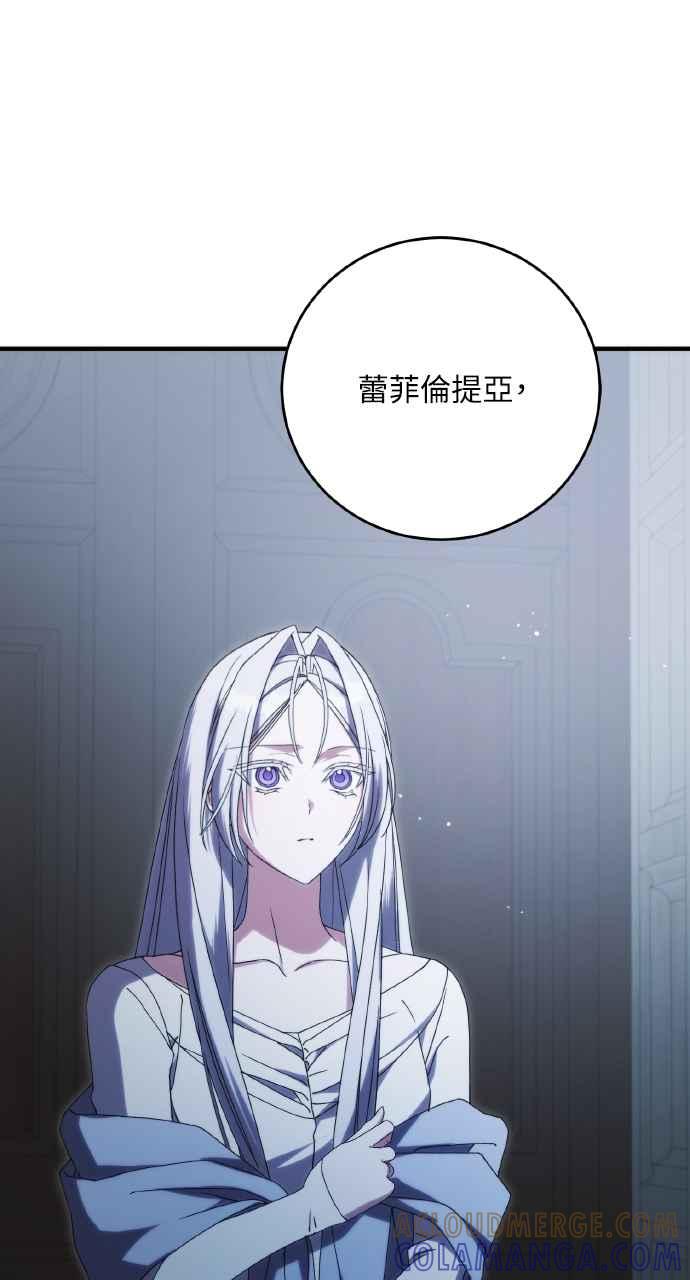死了还执著什么 第32话 第93页