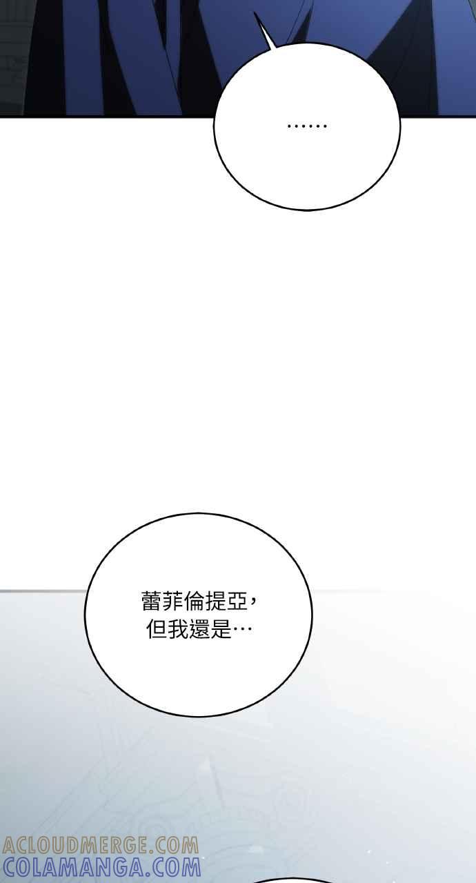 死了还执著什么 第32话 第109页