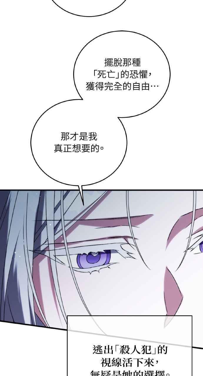 死了还执著什么 第32话 第104页