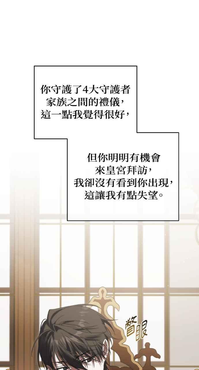 死了还执著什么 第32话 第4页