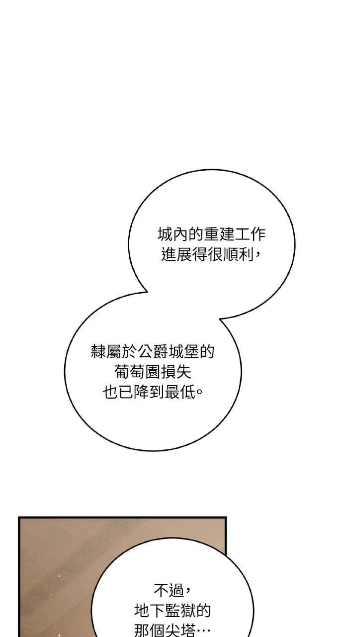 死了还执著什么 第32话 第14页