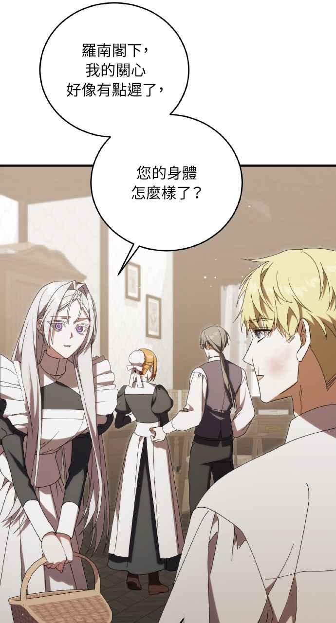 死了还执著什么 第32话 第48页