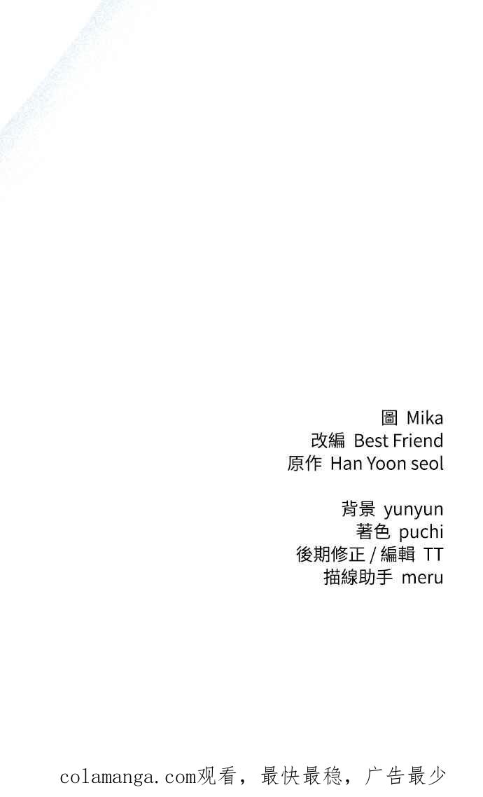 死了还执著什么 第32话 第120页