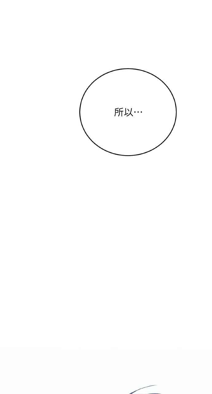 死了还执著什么 第32话 第112页