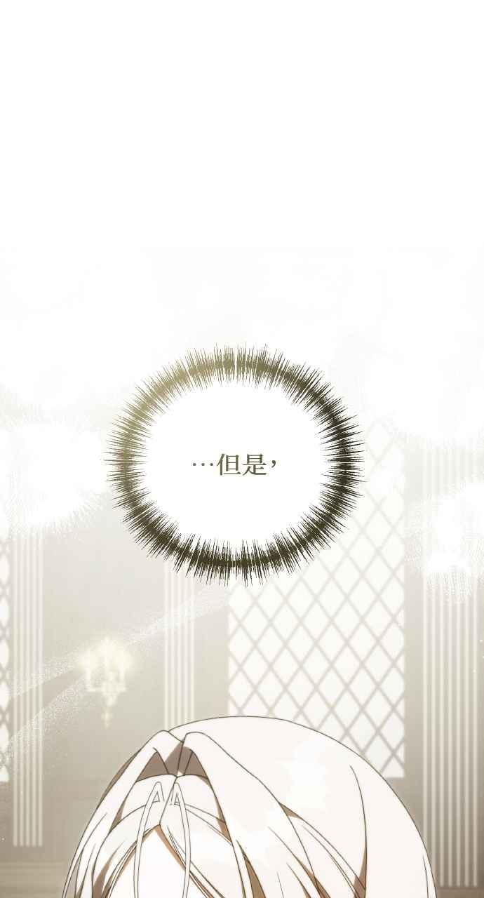 死了还执著什么 第32话 第31页