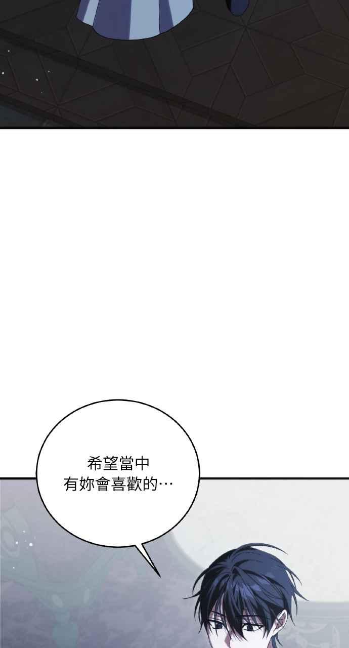 死了还执著什么 第32话 第96页