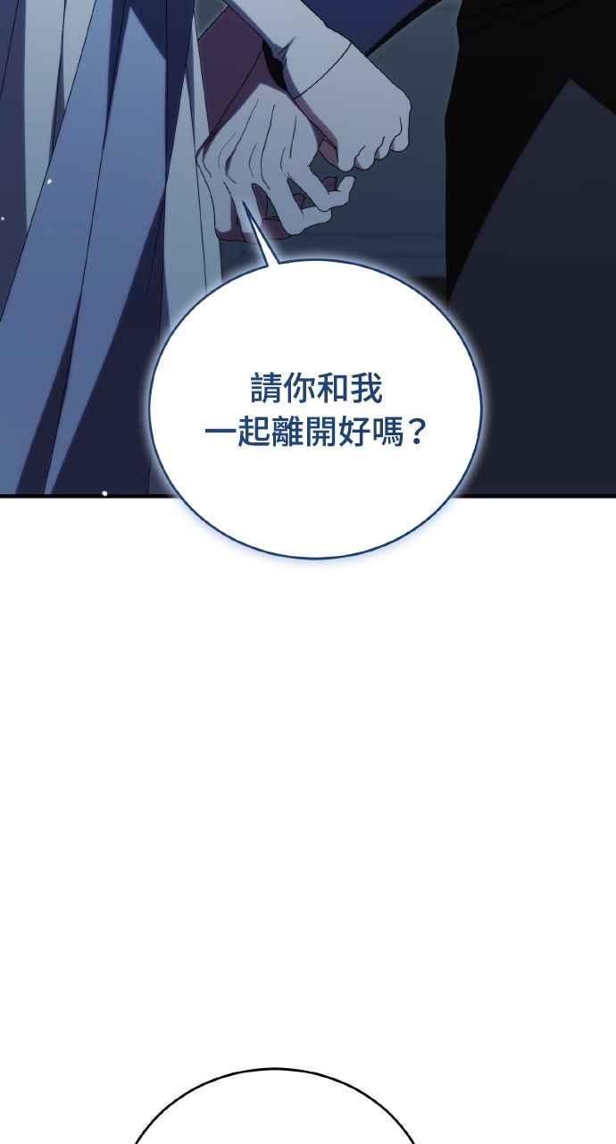 死了还执著什么 第32话 第114页