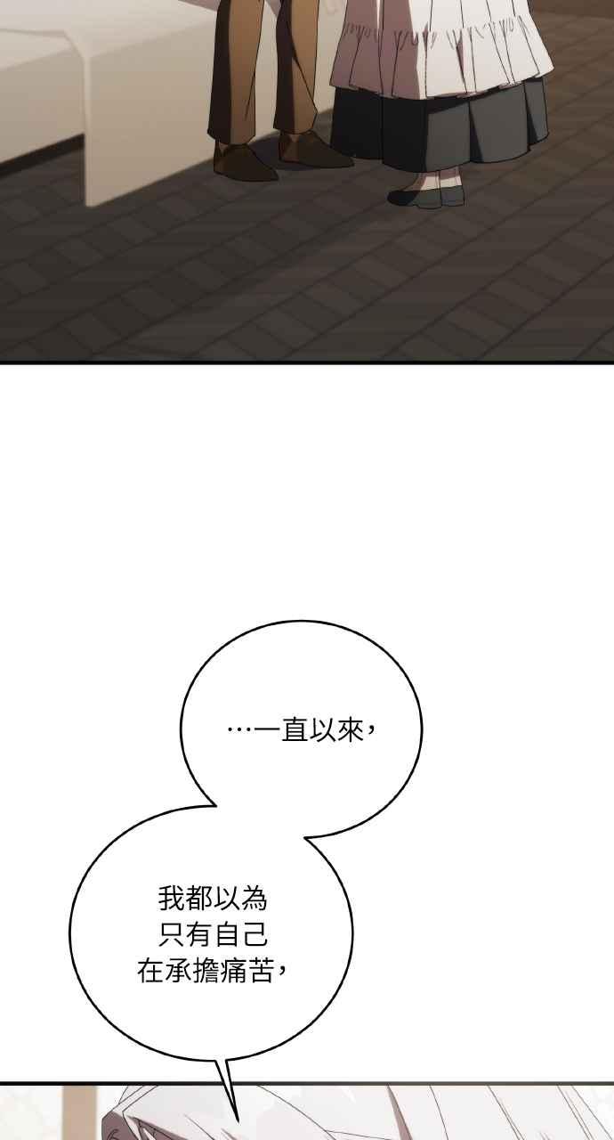 死了还执著什么 第32话 第59页