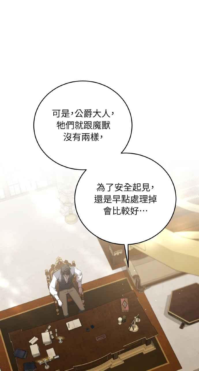 死了还执著什么 第32话 第19页