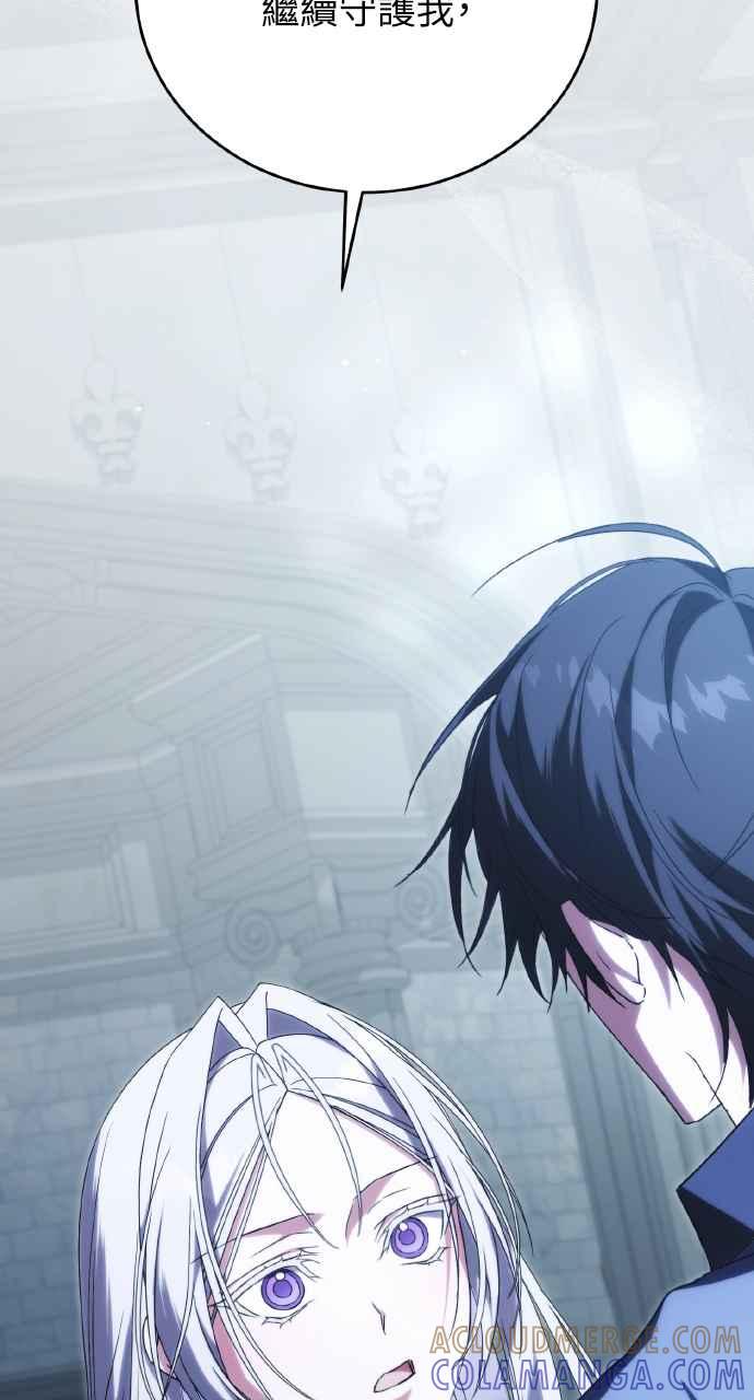 死了还执著什么 第32话 第117页