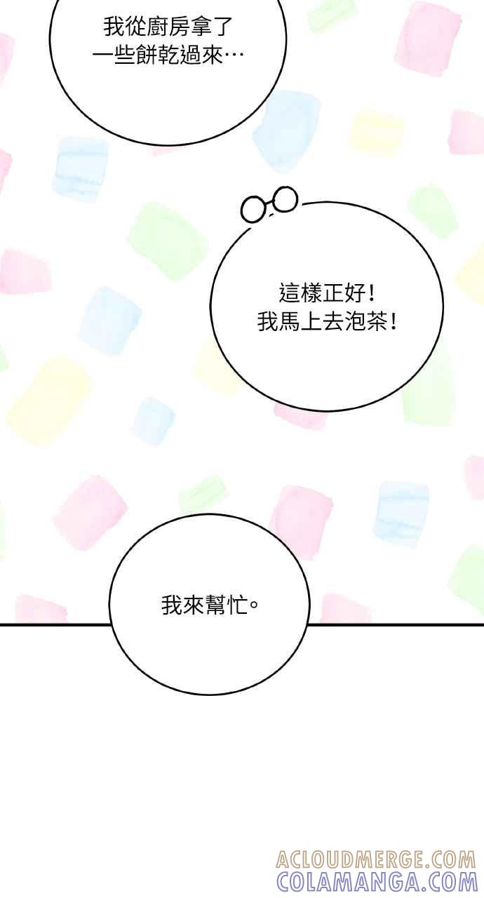 死了还执著什么 第32话 第69页