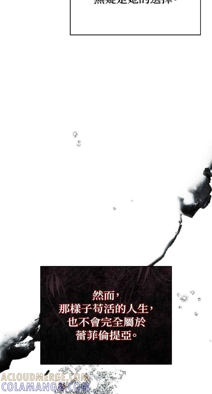 死了还执著什么 第32话 第105页