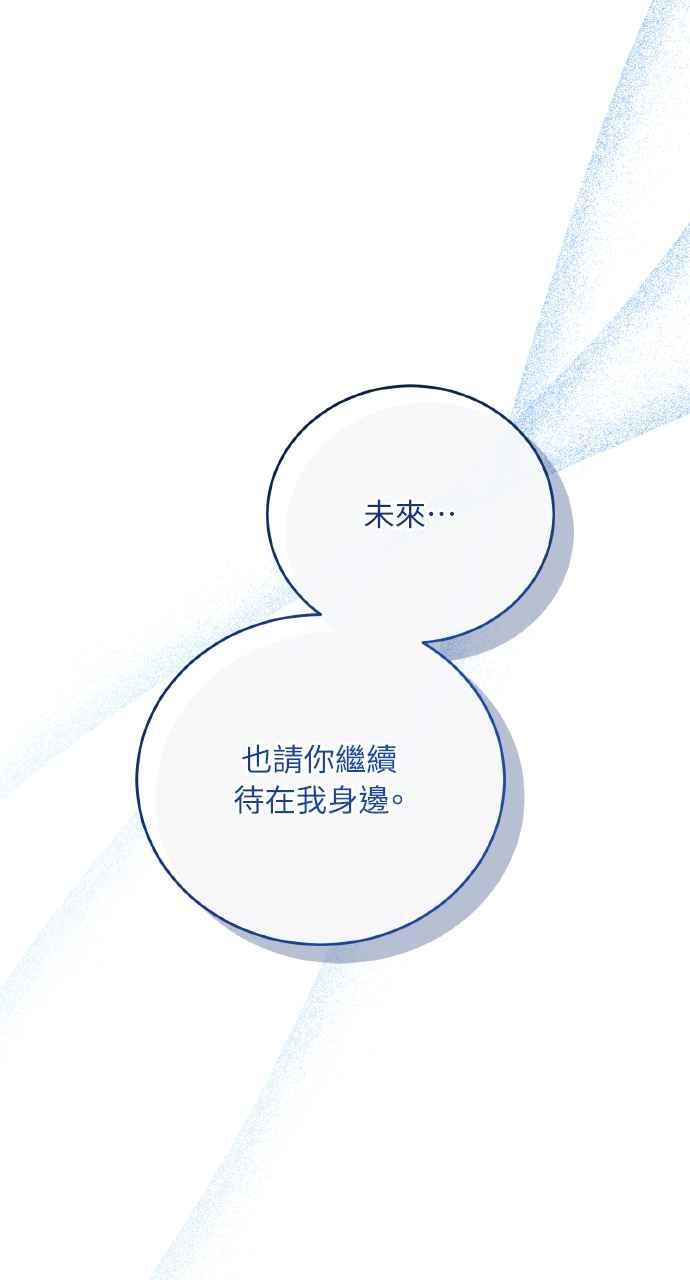 死了还执著什么 第32话 第119页