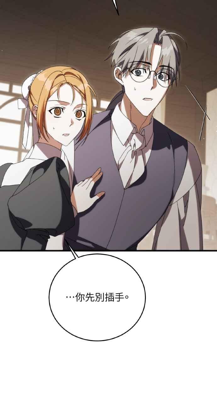 死了还执著什么 第32话 第56页