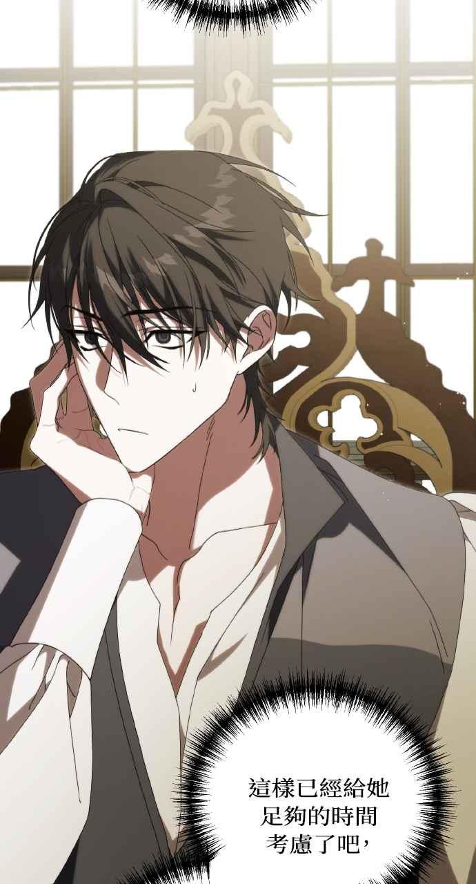 死了还执著什么 第32话 第26页