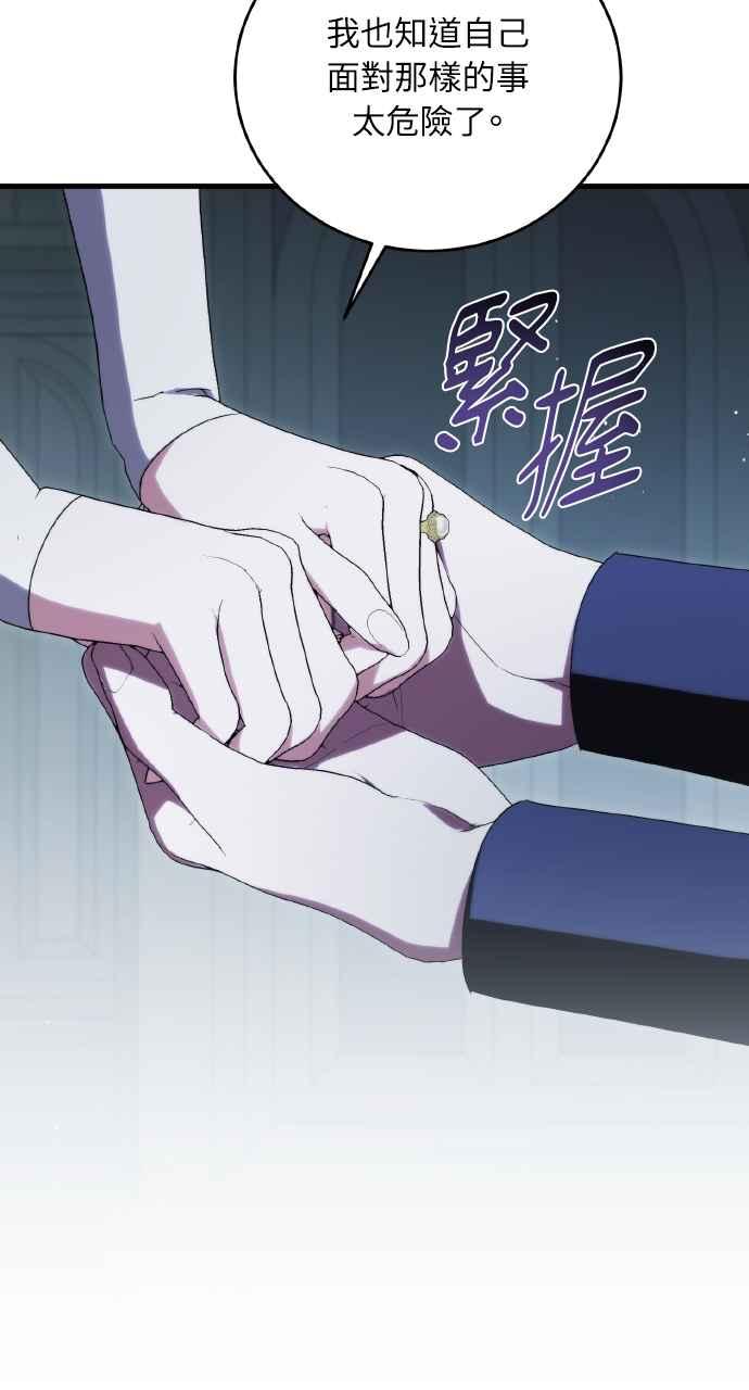 死了还执著什么 第32话 第111页