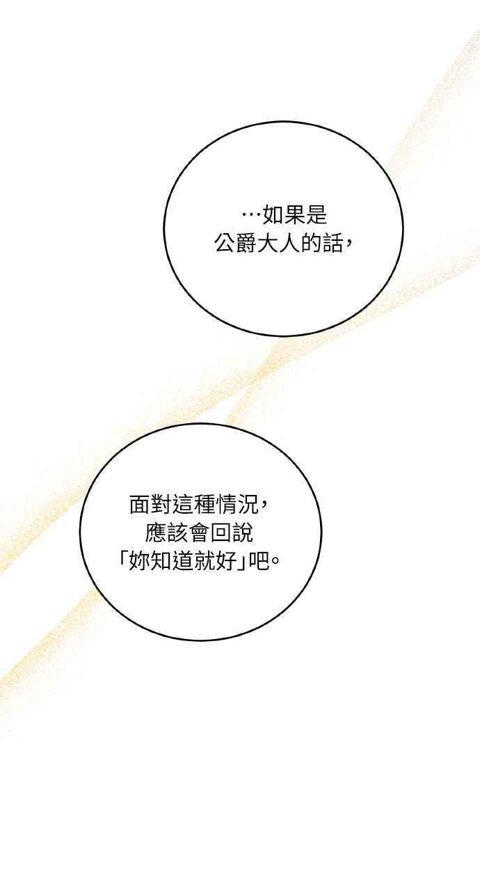 死了还执著什么 第32话 第64页