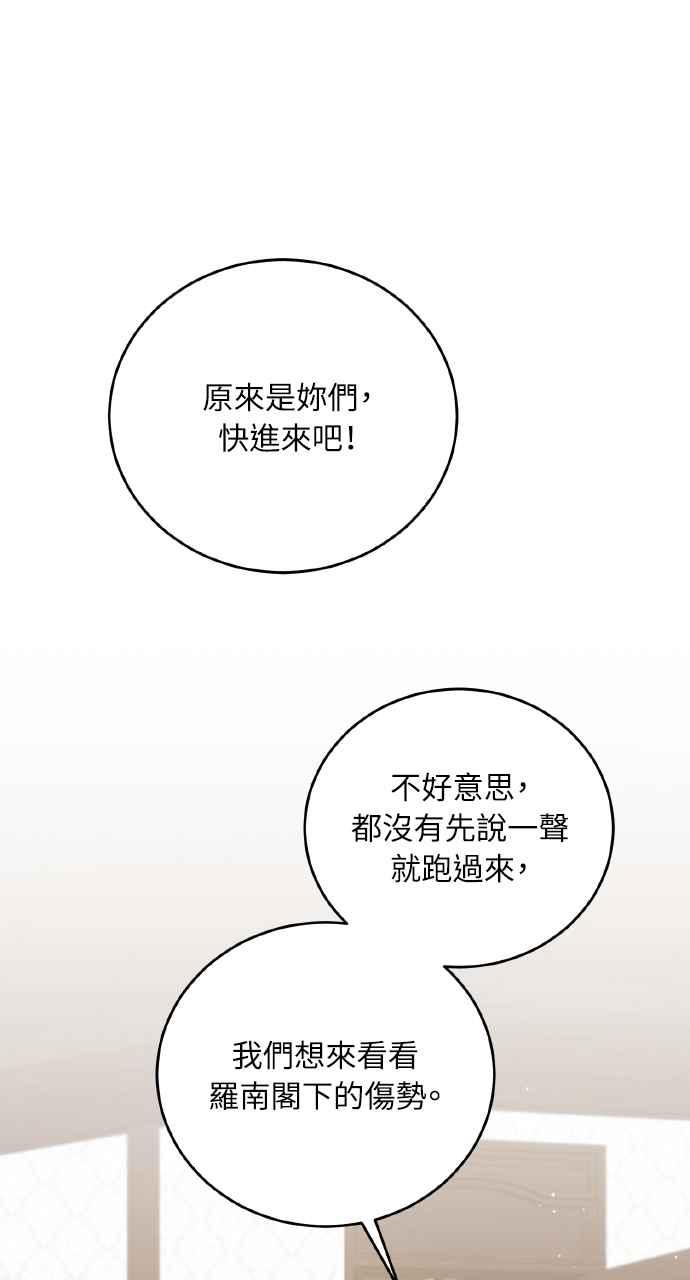死了还执著什么 第32话 第46页