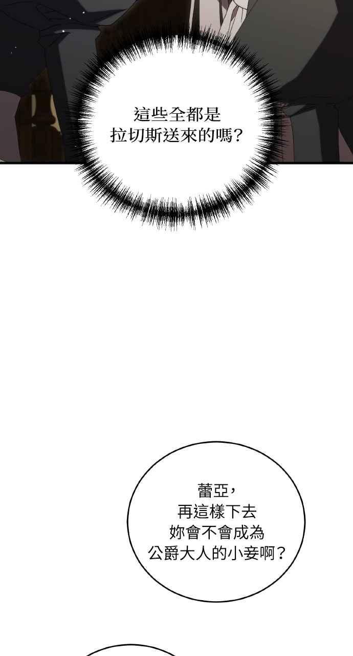 死了还执著什么 第32话 第82页