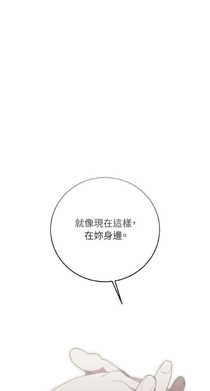 死了还执著什么 第33话 第103页