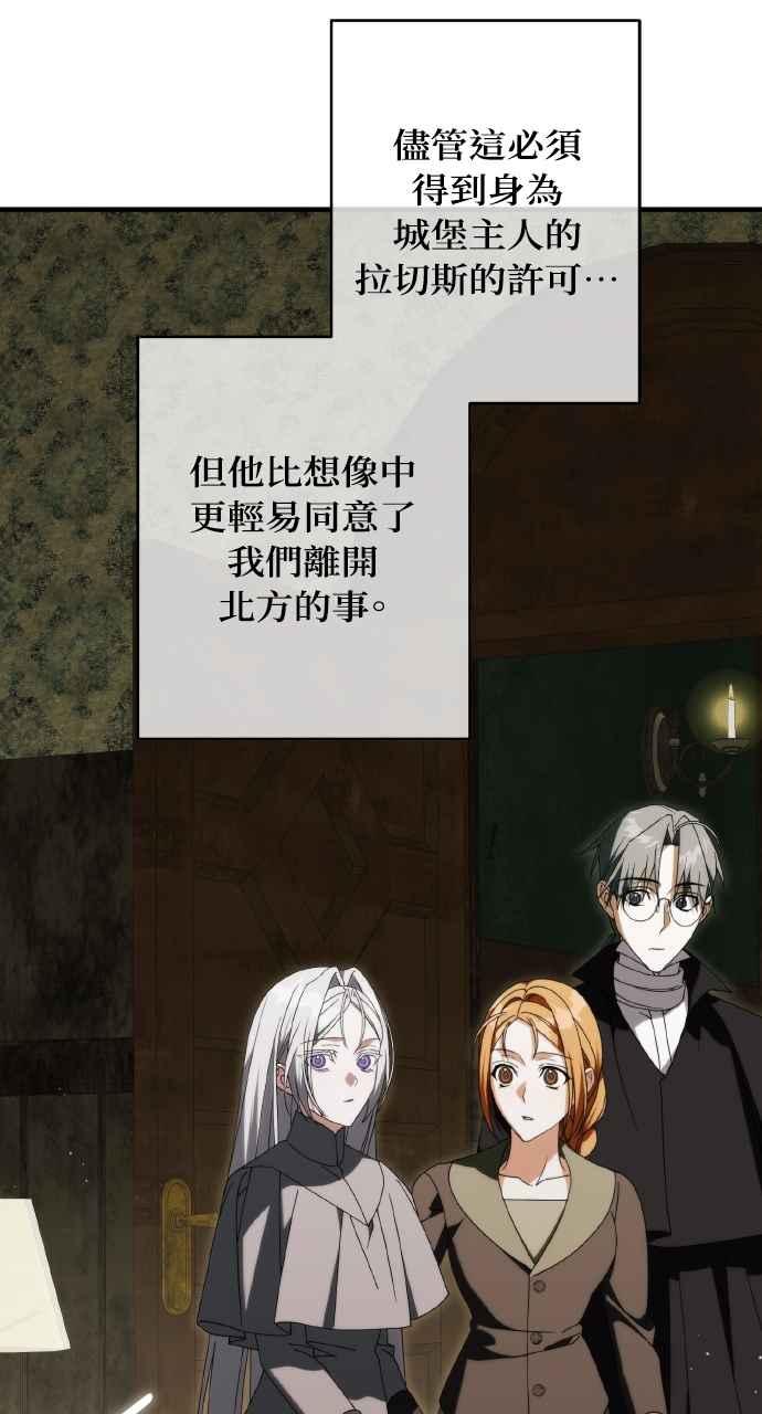 死了还执著什么 第33话 第51页