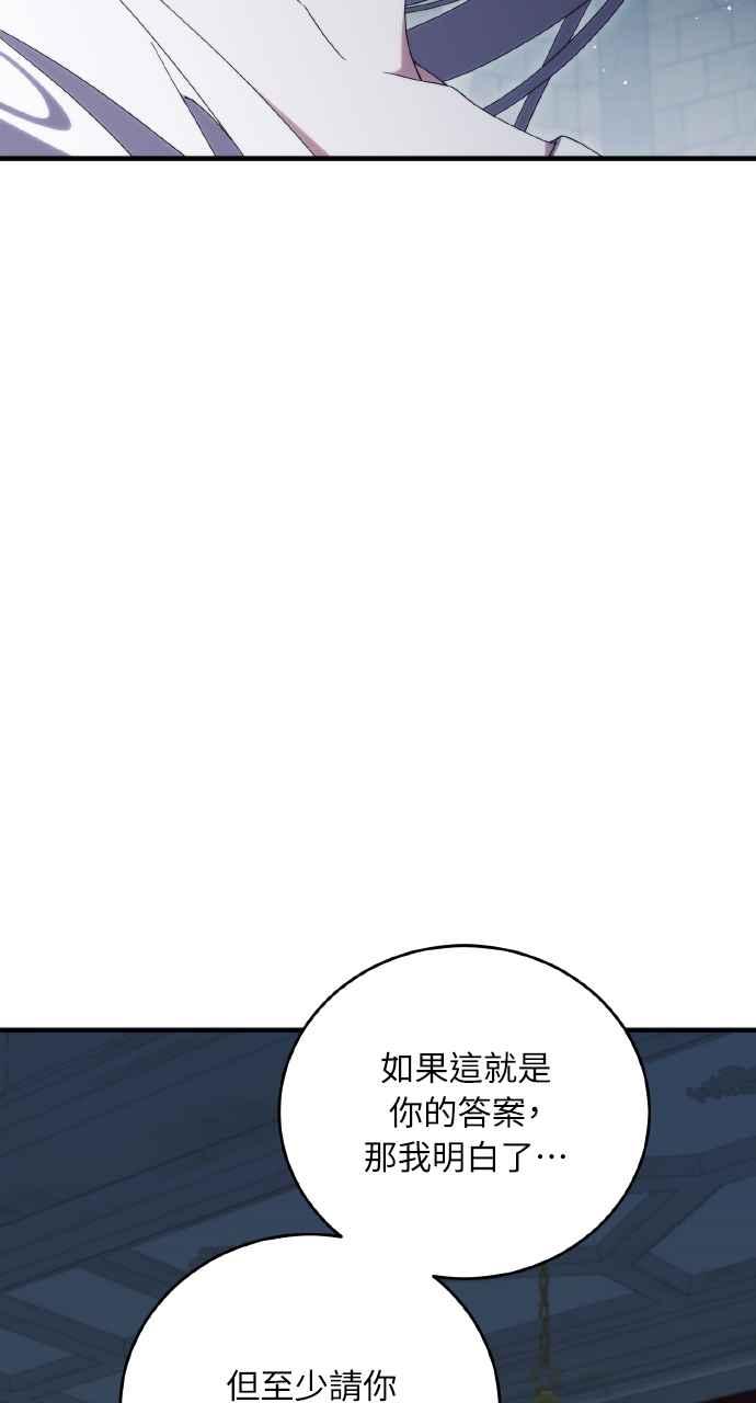 死了还执著什么 第33话 第23页