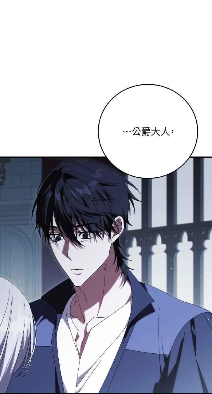 死了还执著什么 第33话 第7页