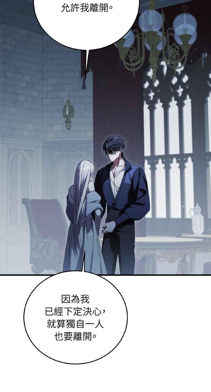 死了还执著什么 第33话 第24页
