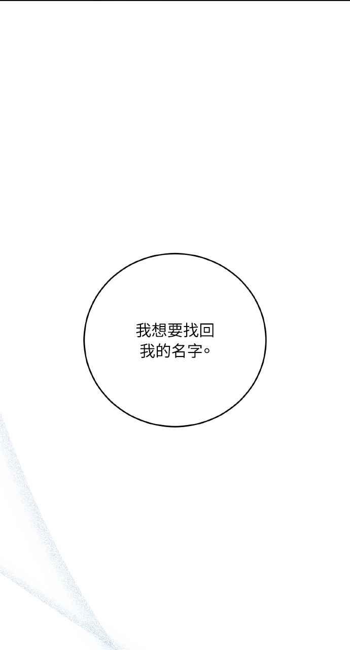死了还执著什么 第33话 第8页