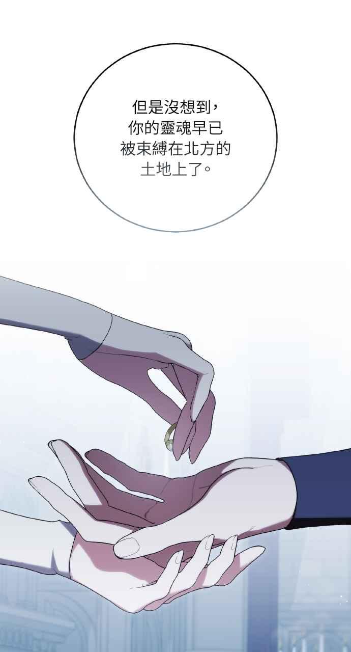 死了还执著什么 第33话 第27页