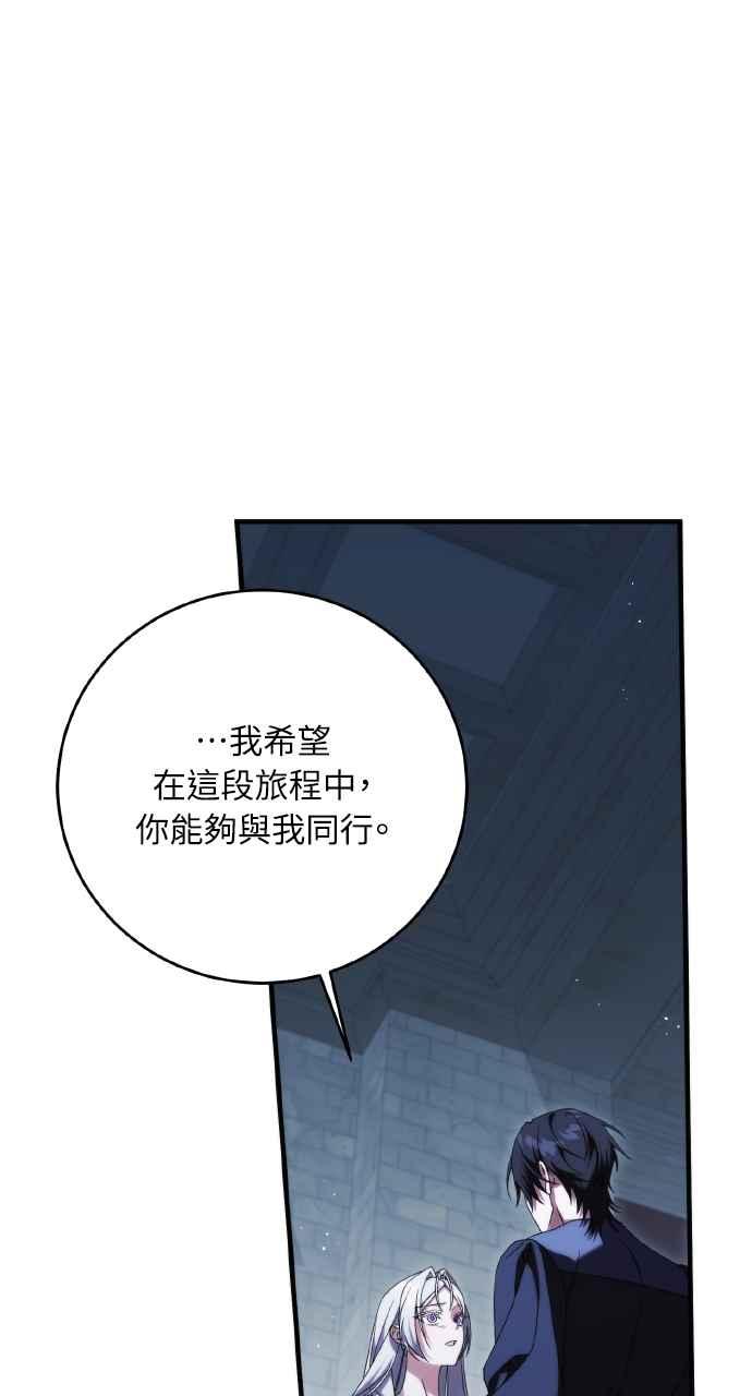 死了还执著什么 第33话 第11页