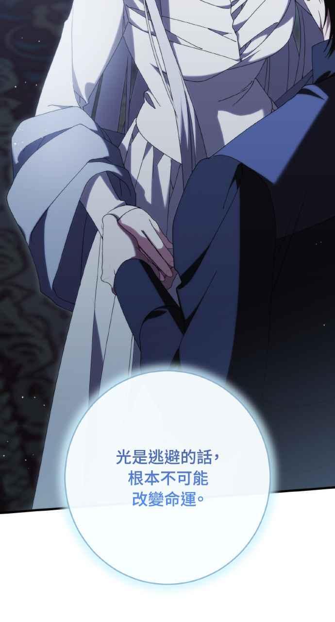 死了还执著什么 第33话 第10页