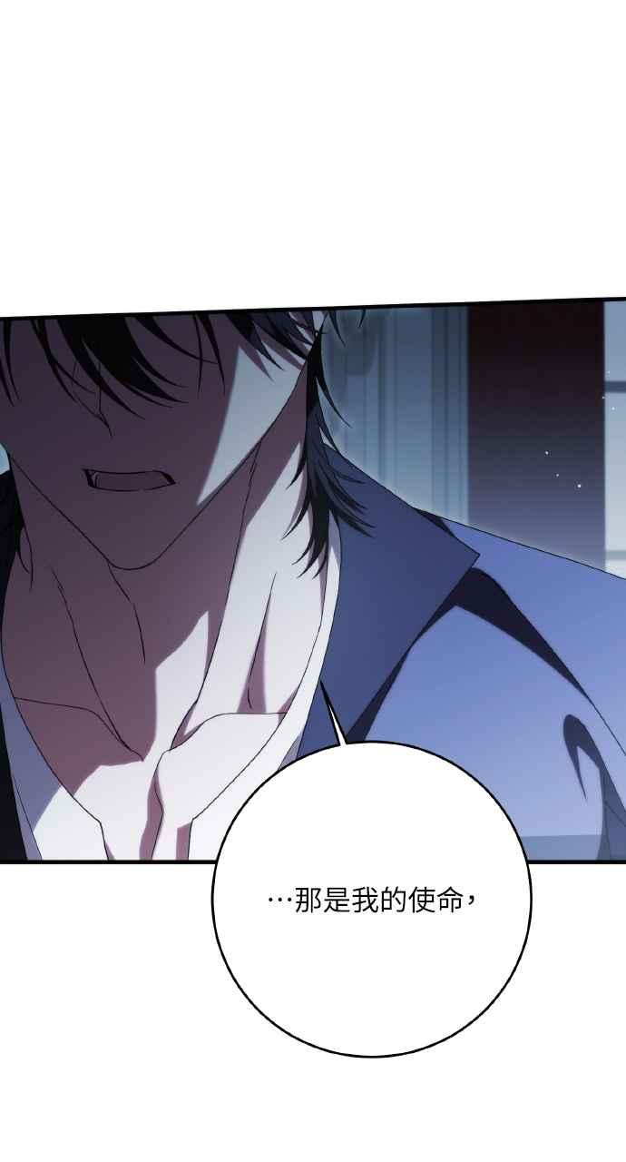 死了还执著什么 第33话 第20页