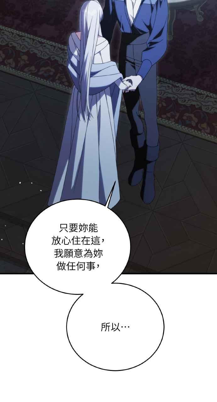 死了还执著什么 第33话 第6页