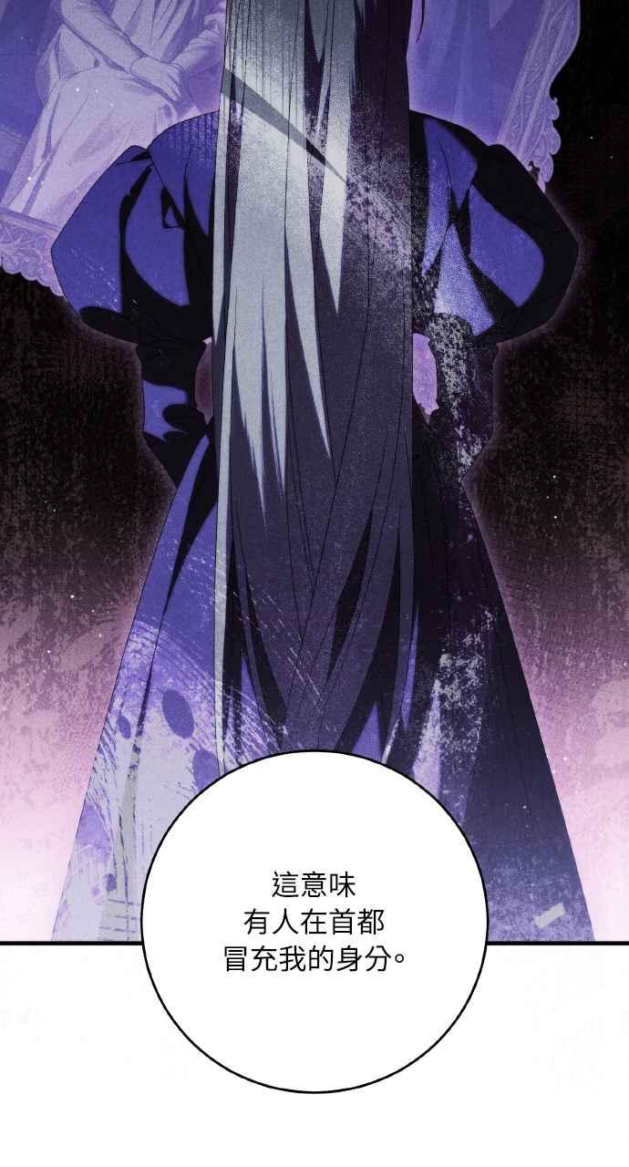 死了还执著什么 第33话 第3页