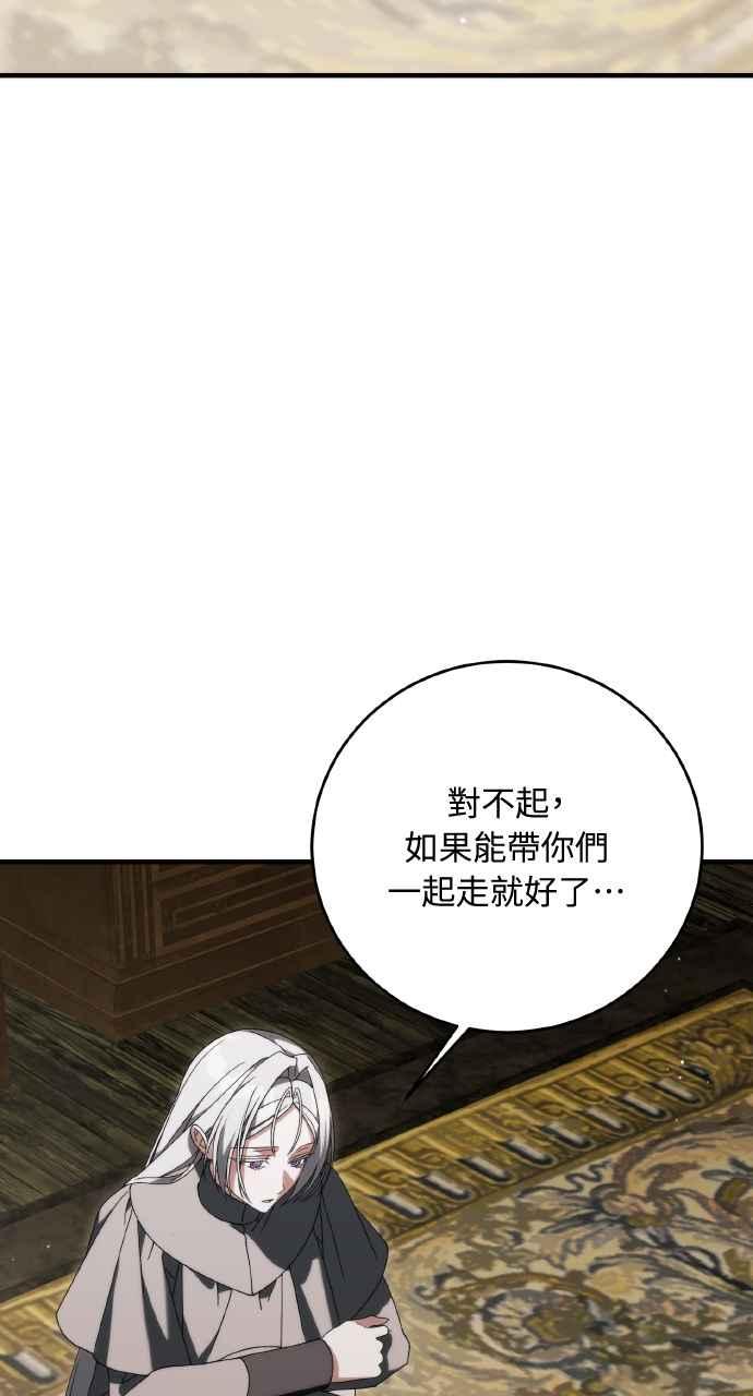 死了还执著什么 第33话 第54页
