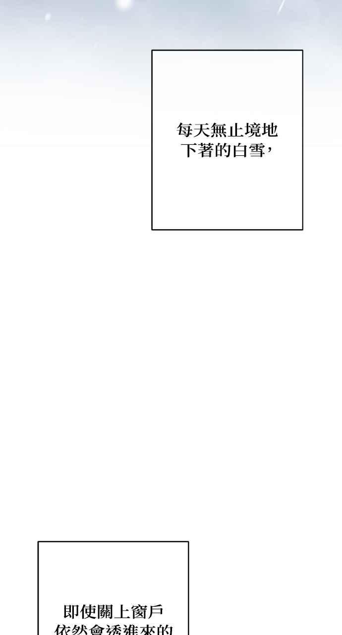 死了还执著什么 第33话 第71页