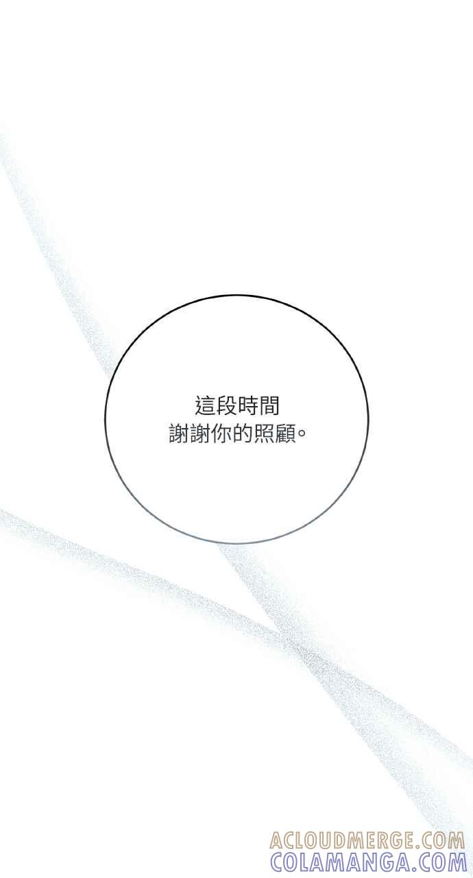 死了还执著什么 第33话 第29页