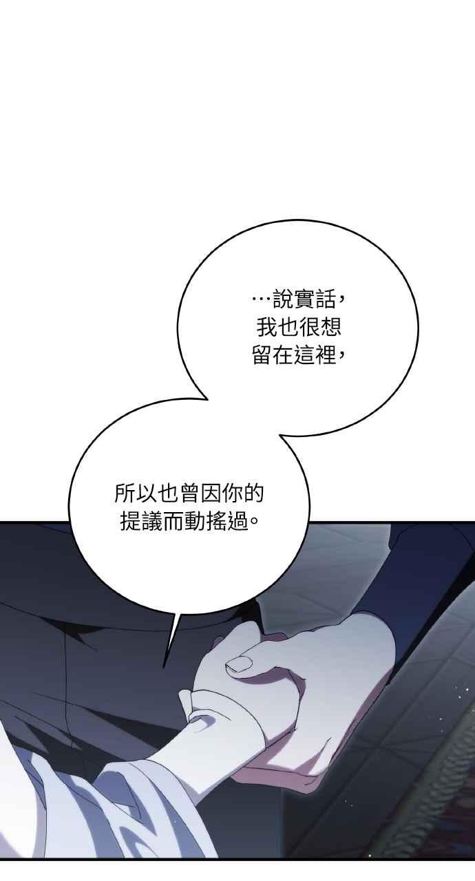 死了还执著什么 第33话 第4页