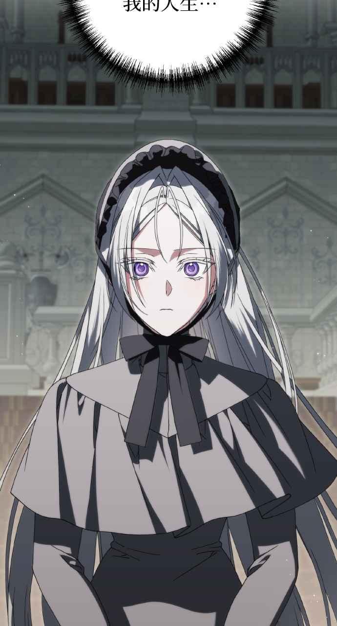 死了还执著什么 第33话 第91页