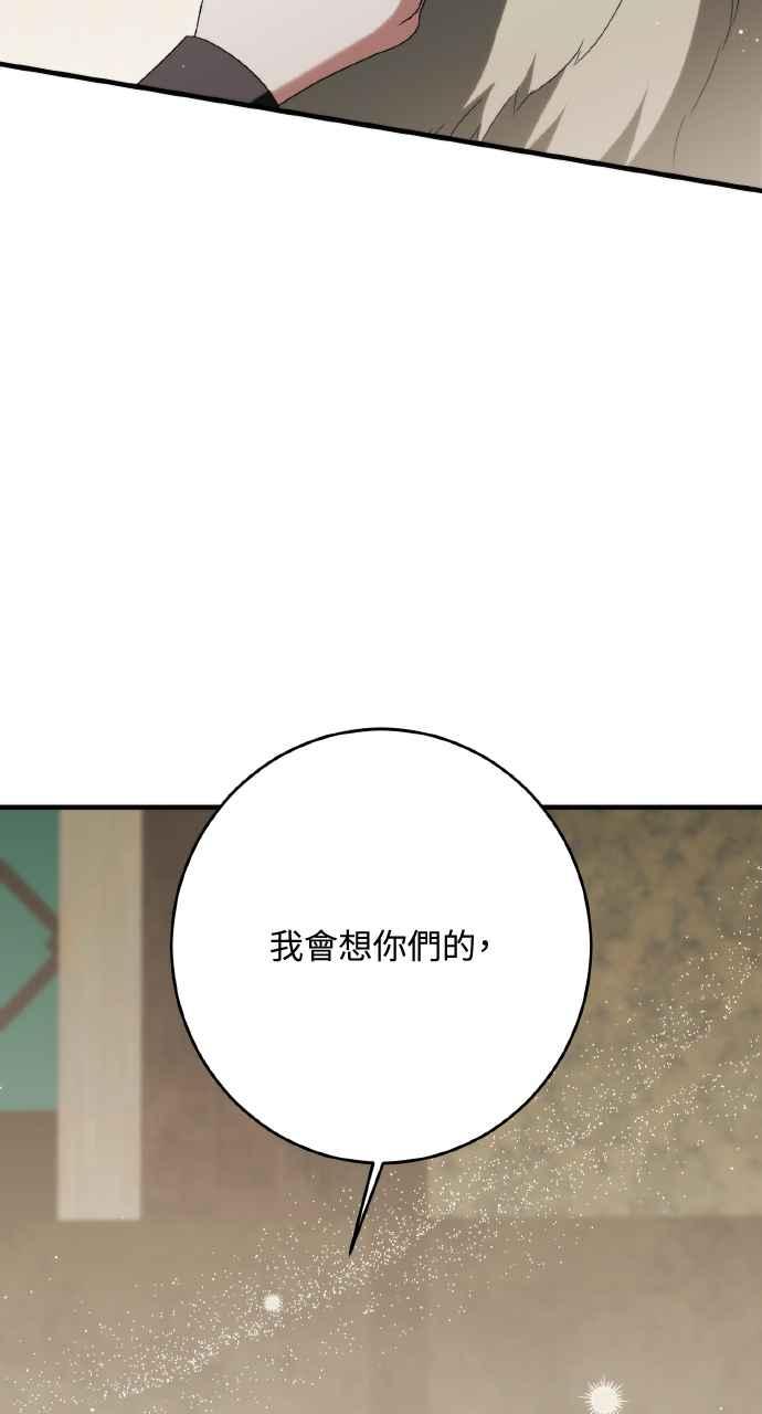 死了还执著什么 第33话 第59页