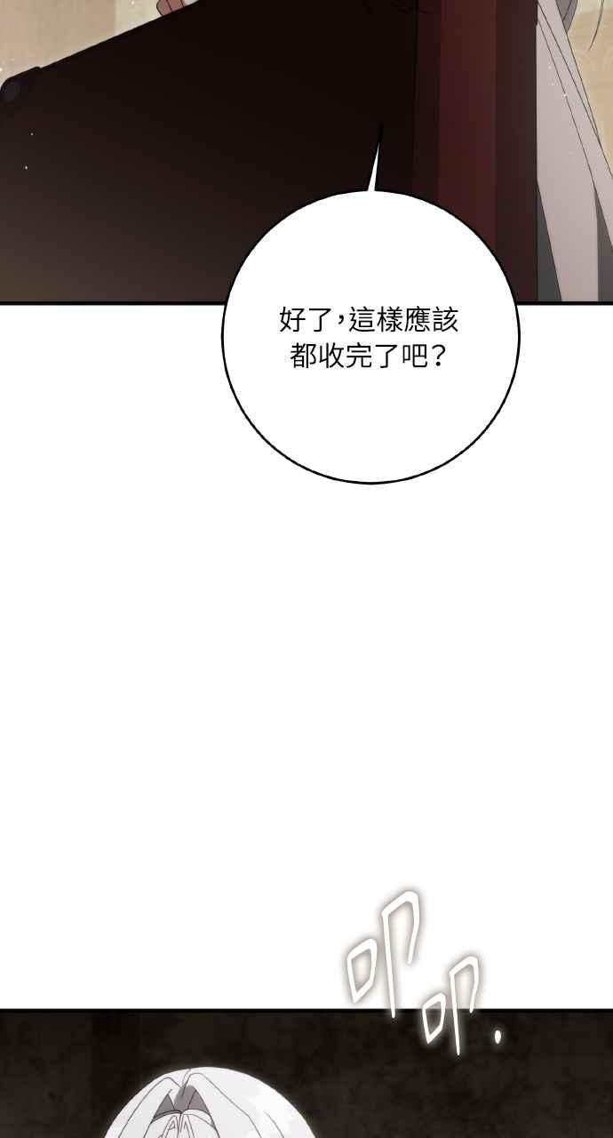 死了还执著什么 第33话 第44页