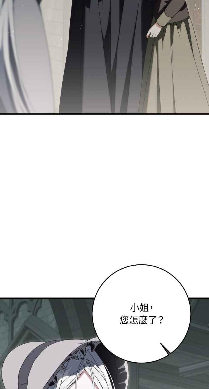死了还执著什么 第33话 第83页