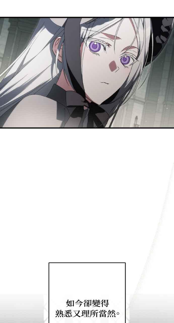 死了还执著什么 第33话 第74页