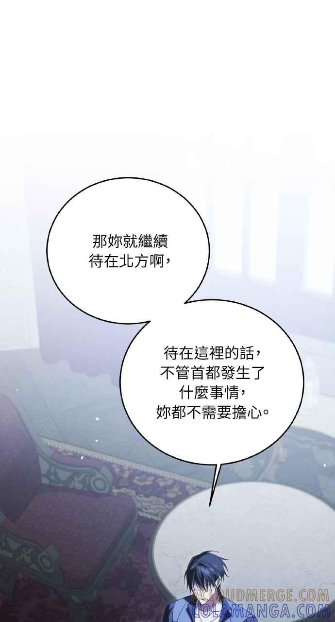 死了还执著什么 第33话 第5页