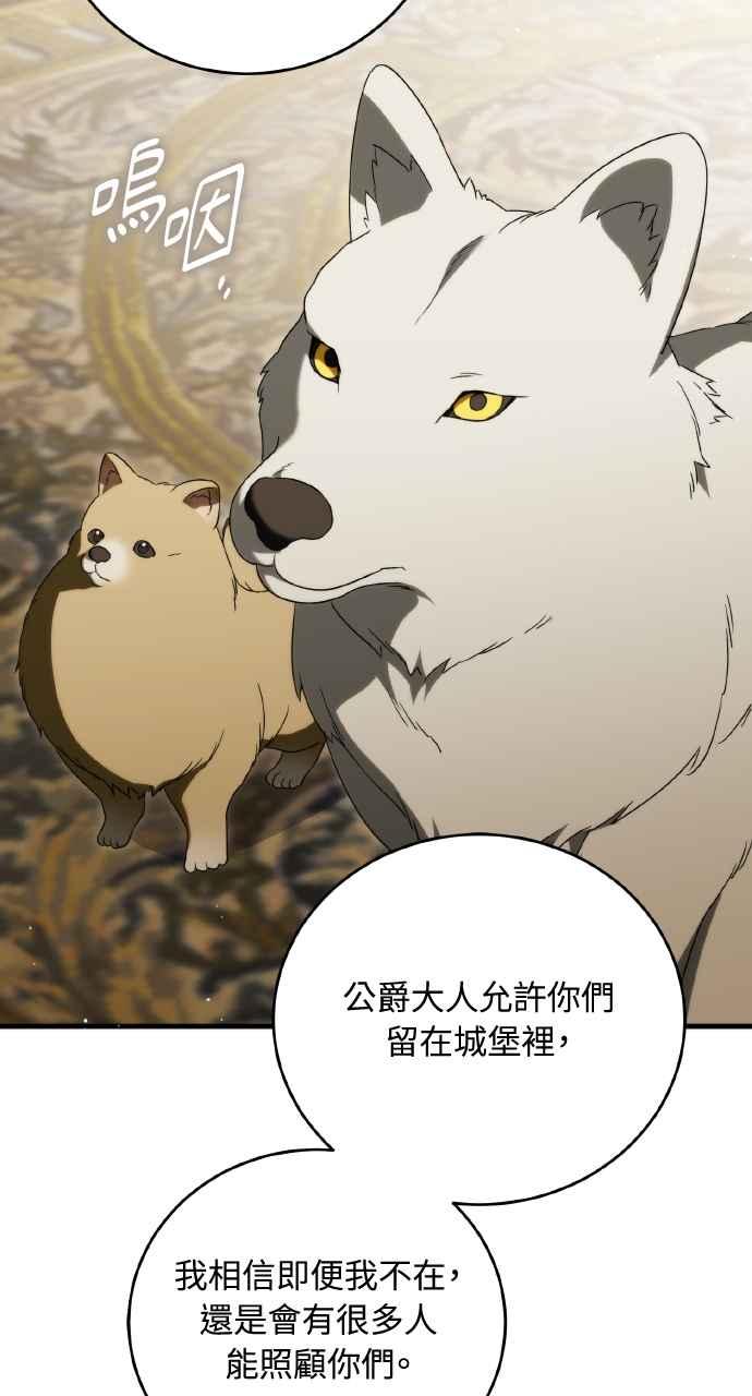 死了还执著什么 第33话 第56页