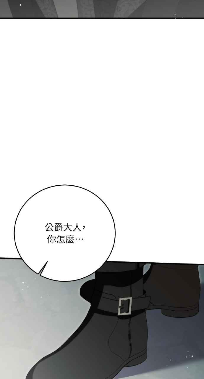 死了还执著什么 第33话 第100页