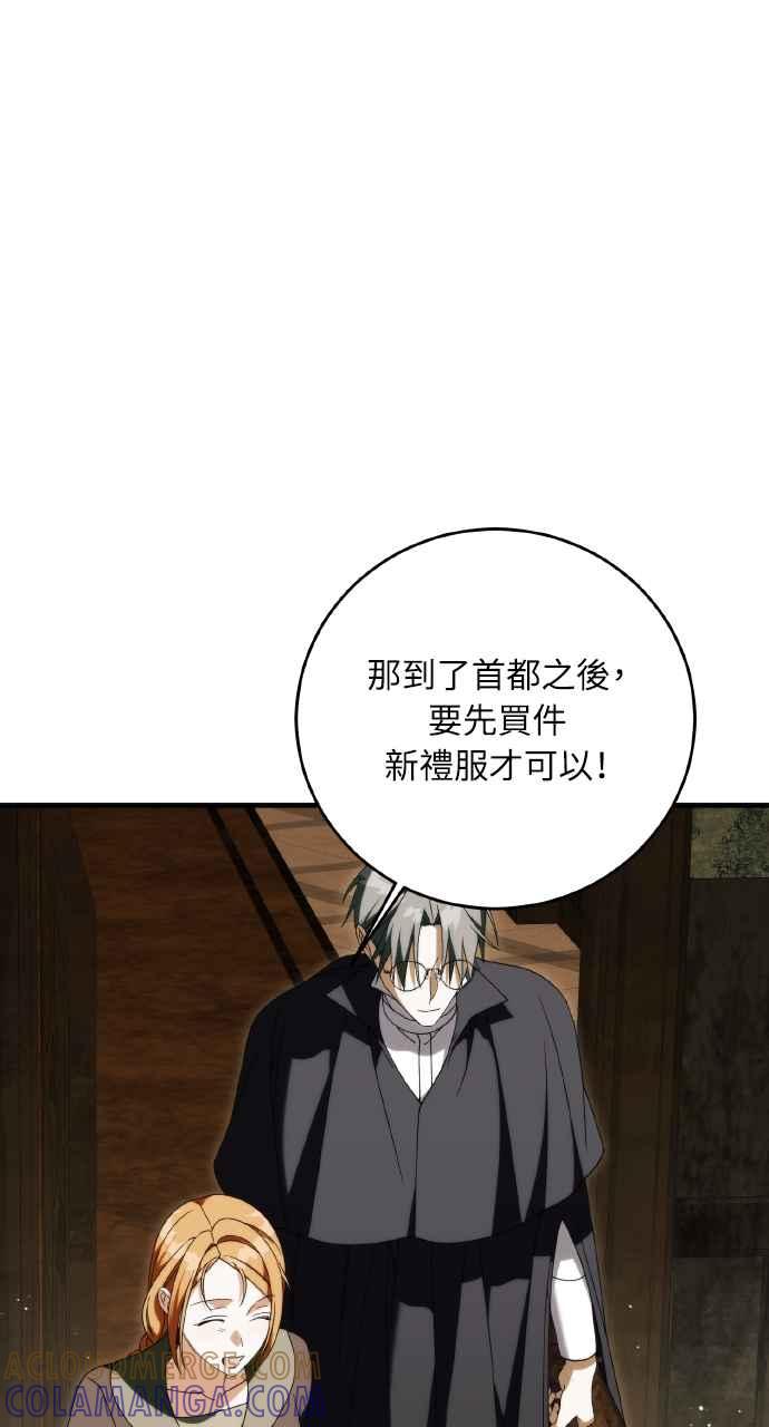 死了还执著什么 第33话 第49页