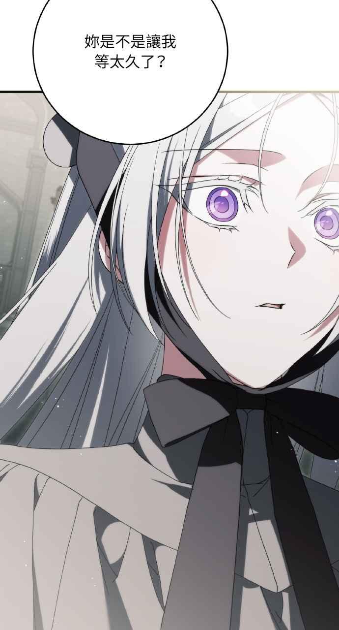 死了还执著什么 第33话 第95页