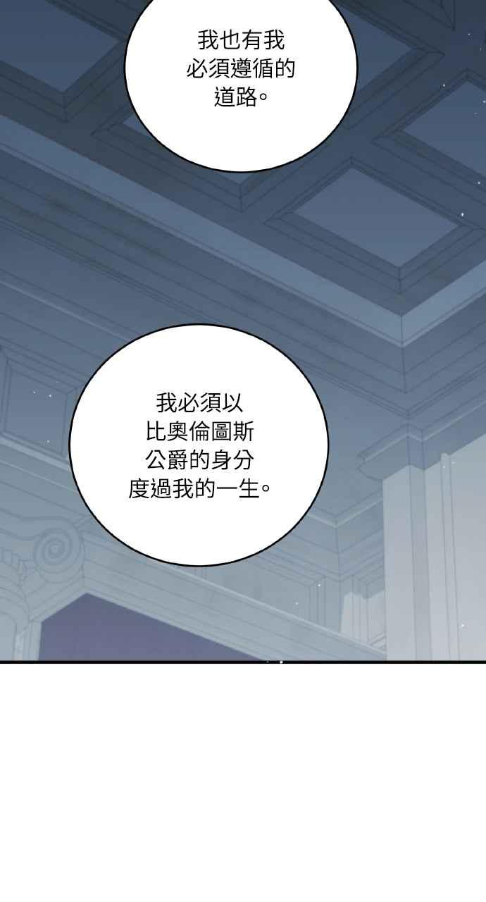 死了还执著什么 第33话 第19页